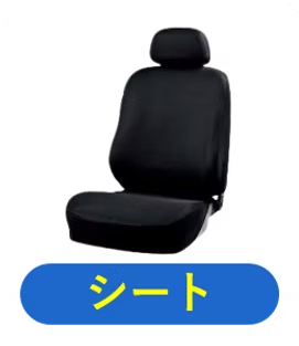 車のシート洗浄｜江東区・東京の車内クリーニング
